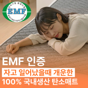 [국내생산] 곰표한일x이노크 EMF인증 전자파 차단 인체감지 탄소매트 전기장판 전기요, 슈퍼싱글 1100x1950mm