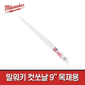 밀워키 컷소날 48-00-5016 / 9인치 목재용 5pcs 목재용 컷쏘, 5개