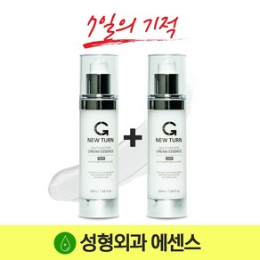 뉴턴 글루타치온 미백 히알루론산 국내최초 NMN 항산화 크림 에센스 50ml