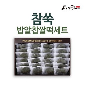 사임당 참쑥 밥알찹쌀떡 선물세트 1.2kg (24개입)