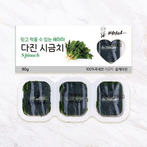 배마마 곱게다진 야채큐브 28종 재료 토핑 죽