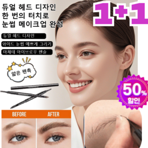 1+1 QXQY 정밀한 하드 코어 아이브로우 펜슬 / 땀에 강한 롱래스팅 워터프루프 아이브로우 미세 하드 코어 뿌리가 뚜렷하고 내추럴한 워터프루프 아이브로우, 다크 그레이*1+다크브라운*1, 400mg, [1+1], 2개