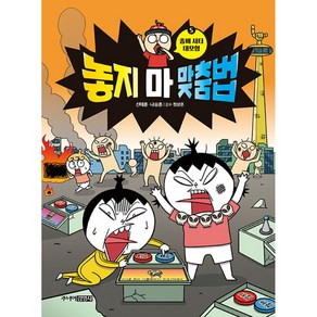 놓지마 맞춤법 5권(사은품증정)