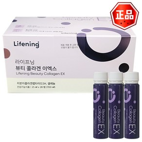 인셀덤 라이프닝 뷰티 콜라겐 앰플 25mlX28개입 1개월분, 700ml, 1개