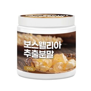 보스웰리아 분말 가루 100% 인도산 유향 추출물 원물 덩어리 파우더 세라트린 보스웰릭산 무릎 관절 연골 손목 손가락 부모님 선물 추천, 250g, 1개