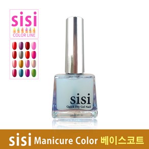 sisi 퀵타입 젤매니큐어 자연건조 젤폴리쉬 61종색상, 1개, sisi-베이스코트, 10ml