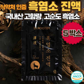 흑염소 국산 100% 자연 흑염소 흙염소 식약처 인증, 5개, 2.1L