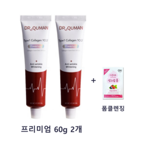 닥터큐먼 타입원 콜라겐 크림팩 프리미엄 60g 2개 + 폼클렌징 _최신상 Type 1 콜라겐