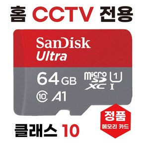 티피링크 Tapo C211 메모리카드 SD카드 홈CCTV 64GB