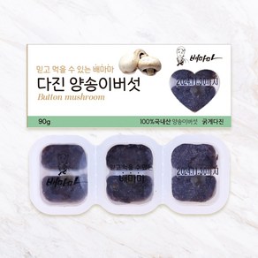 배마마 굵게다진 야채큐브 19종 재료 토핑 죽