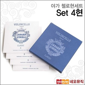 Jaga 야가 첼로현 SET, 야가 CE현 SET, 1개