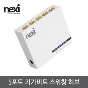 HUB 기가 5포트 LAN 1000Mbps 스위칭허브, 1개