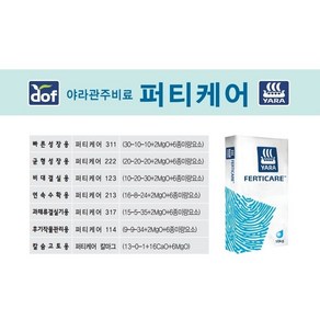 신개념 고효율 야라 관주 비료 10kg / 퍼티케어 칼마그 / 수입 완제품, 1개