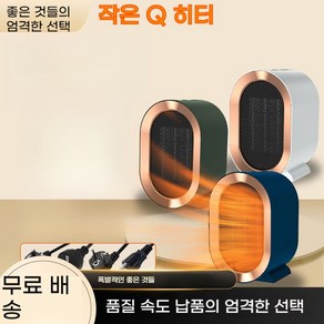 온풍기 화물차 12볼트 차량용 히터 휴대용 유럽표준수출