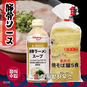 에바라 돈코츠 라멘스프 500ml + 이츠키 생면 750g 일본라멘 라면소스 사골육수, 1개