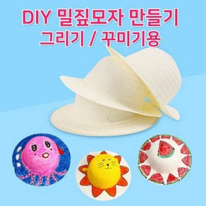 DIY 밀짚모자 만들기(5개)-만들기키트, 5개