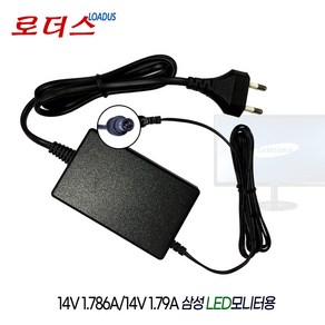 삼성S24F352FHK S24F352FH S27F350FHK S27F350FH LED모니터용 14V 1.78A 국산로더스어댑터(파워코드포함), 1개