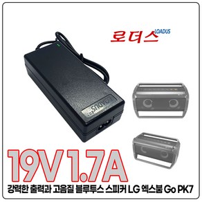 LG포터블 블루투스 스피커 엑스붐 Go PK7전용 LCAP25A호환 19V 1.7A 국산로더스어댑터, 1개, 어댑터 + 2구 파워코드 1.5M