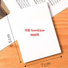 [500매] 리빙마법사 투명 방수메모지 포스트잇 소 중 대, 1000매 대형 (7×9.5cm)