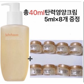 (빠른배송)설화수 순행클렌징폼 200ml+총40ml 탄력영양크림 5ml*8개 증정, 200ml, 1개