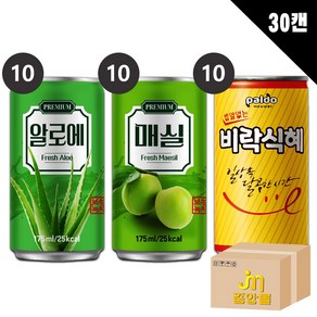 [중앙몰] 서편제 알로에+매실+비락식혜 175ml 각10개 총30캔