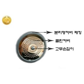 쿠쿠 CRP-R069FGB 사용 클린커버+커버패킹+고무손잡이D