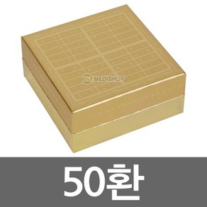 금박 공진단상자(50환) 환상자 종이상자 선물박스 케이스 보관함, 1개