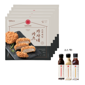 [사보텐] 오리지널 카사네카츠 5팩 + 소스 3종 중 택 1, 돈카츠소스 220g, 180g, 5개