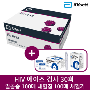 HIV 에이즈 검사 키트 성병검사 전혈검사 AIDS Screening Kit 30회분 FULL SET