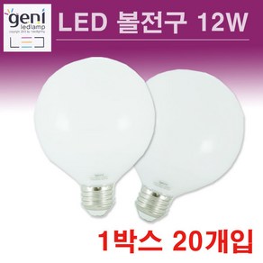 GENI LED 볼전구 12W 박스판매 ( 20개입 ), 주광색, 20개