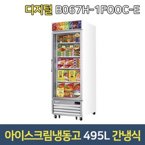 부성 쇼케이스냉동고 B067H-1FOOC-E 아이스크림냉동고, 서울무료배송