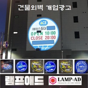 특이한광고 바닥조명광고 바닥광고 건물외벽 레이져 빔 개업광고 오픈광고 개업홍보 오픈홍보 행사광고 돈버는 간판