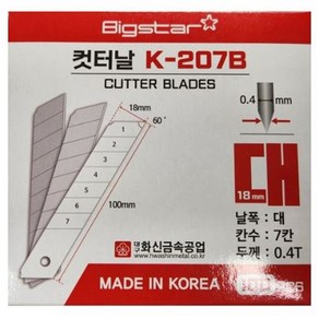 국산 캇타칼날 대형 18mm 100개 교체용 7마디 1갑 1통 문구 사무용 컷터칼 커터칼 카타칼 캇팅칼 컷터날 커터날 카타날 캇팅날 캇타날 대 컷터칼날 커터칼날 캇팅칼 교체 칼 날, 1개