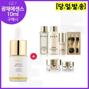 GE7 광채탄력에센스 10ml 구매 + 샘플) 헤라 시그니아 6종세트 (신형) 증정, 1개