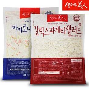 갈릭 스파게티 샐러드 1kg+마카로니 샐러드 1kg