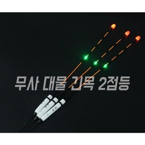 무사 긴목 LED 2점등 전자찌, 1개