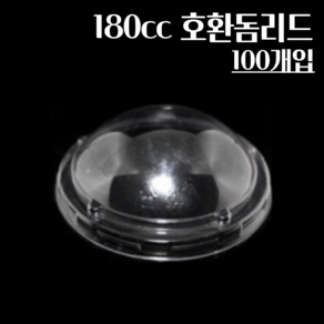 미니 아이스크림 디저트 종이용기 180cc 호환 돔리드, 1개