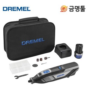 드레멜 8240-5 충전로타리툴세트 12V 2.0AH 속도조절 다용도 조각기 무선로타리툴