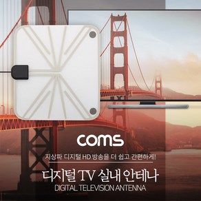 Coms 안테나 수신기(TV12) 디지털 TV 실내용 반투명 / 필름타입 ID627, 본상품, 1개