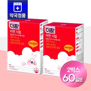 [약국전용] 더팜 딸기맛 글루콘산 아연 시럽 총 30포 X 2박스 (2개월분), 0.01L, 1박스