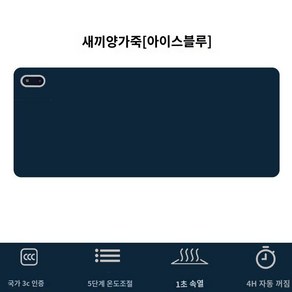 온열 데스크매트 패드 히팅 사무실 키보드 마우스, 남색
