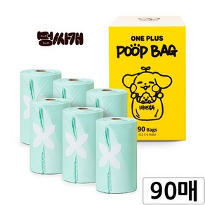 멍싸개 원플 풉백 생분해 강아지 배변봉투 90p