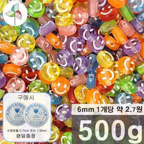 약 3600개 아크릴비즈 스마일원반 (반투명멀티)