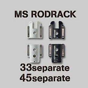 [(일본)제일정공] MS 로드랙 세퍼레이트(MS ROD RACK), (블랙 45)