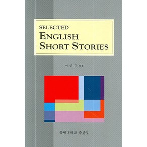 SELECTED ENGLISH SHORT STORIES