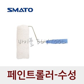 [스마토]페인트롤러 수성 SMT-PRW4(4인치)/SMT-PRW6(6인치)/SMT-PRW8(8인치), 102-4016 (4인치), 1개