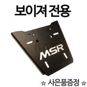 국내제작 보이져캐리어 보이저캐리어 GTS캐리어 보이져브라켓 보이저브라켓 GTS브라켓 RZON보이저리다이 보이져튜닝 보이져탑박스 리어백 탑케이스장착 보이져헬멧보관 보이져부품 용품