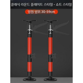 석고보드지지대 리프트 설치 석고 수동 인테리어 작업 공사, A. 30-59cm, 1개