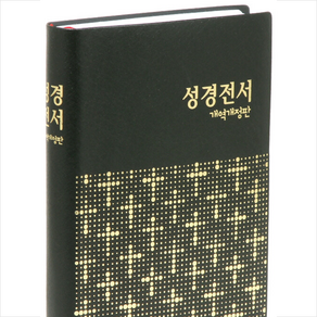 개역개정 큰활자 얇은성경 NKR72THU 중.단본.무색인 (검정/청색/갈색 중 1종 랜덤) + 미니수첩 증정