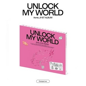 프로미스나인 (FROMIS_9) / fromis_9 1st Album: Unlock My World Compact ver (1종랜덤버전/PLD0242)